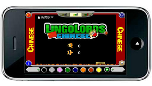 LingoLords：中国