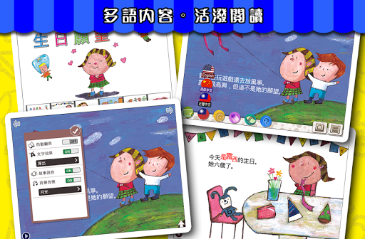 【免費教育App】果果書屋-兒童專屬圖書館，千本童書任你讀！-APP點子