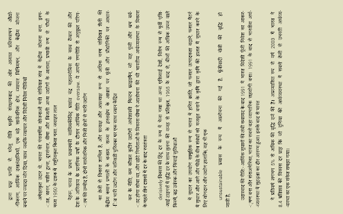 Indian Economy in Hindi Screenshots 0