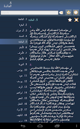 قۇرئان كەرىم - Quran in Uyghur poster 10