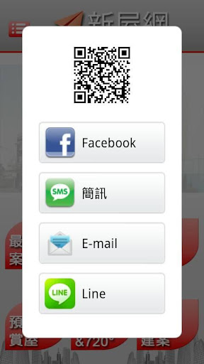 【免費生活App】新屋網-APP點子