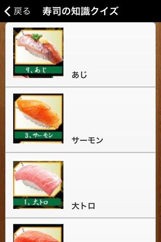 【免費教育App】寿司マナークイズ-APP點子