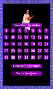 download Sarvottam Stotra free