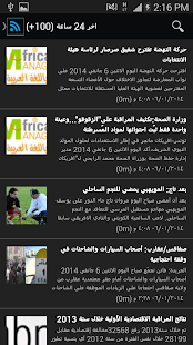 اخبار تونس العاجلة ‎(圖4)-速報App
