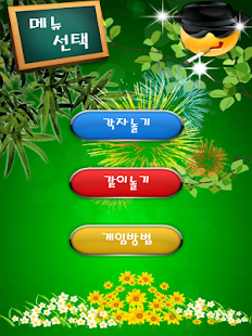 How to install 복불복 섯다 1.0.0.2 mod apk for android
