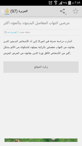 【免費新聞App】أخبار مصر-APP點子