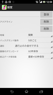 ピンポイント渋滞情報(圖4)-速報App