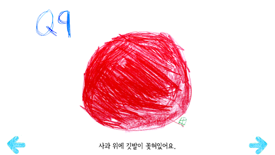 Download abc 연상그림책 APK for Android