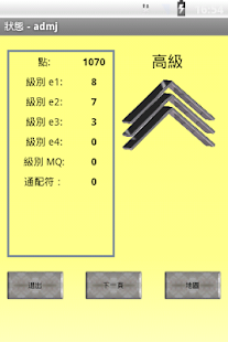 Enithree (謎，謎語)(圖3)-速報App