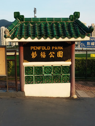 Penfold Park