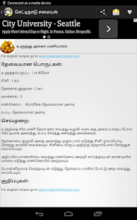Chettinad recipes Screenshots 2
