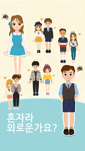 아이스위티-사랑하고 싶은날 빛나는 당신을 위한 소개팅