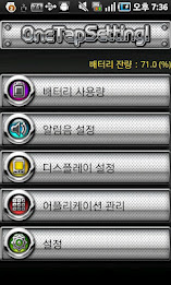 One tap setting! poster 3