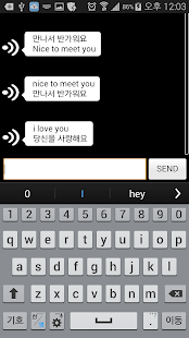 Free Download Korean English translation APK for Android
