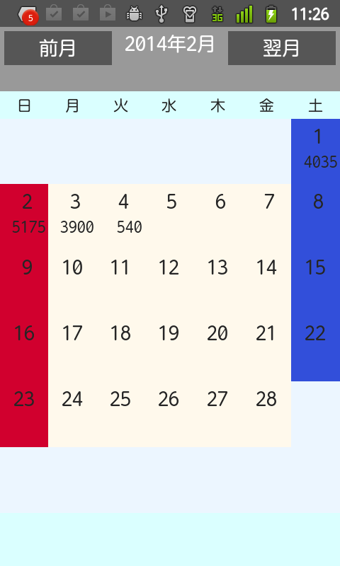 Android application わたしの家計簿 screenshort