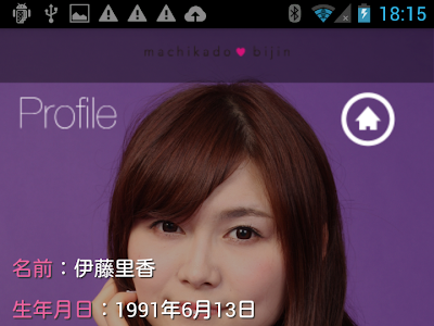 伊藤里香 196698-伊藤里香子 農林水産省