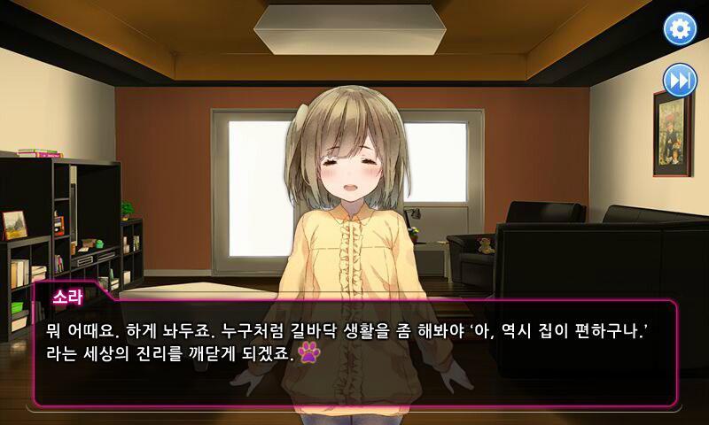 우리집 아기고양이 Screen 2