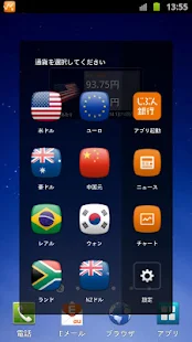 為替レート じぶん銀行(圖3)-速報App