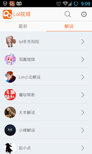 Free Download Lol视频-英雄联盟视频-电竞视频-游戏视频 APK