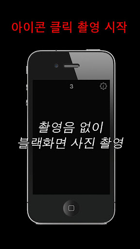 스파이카메라