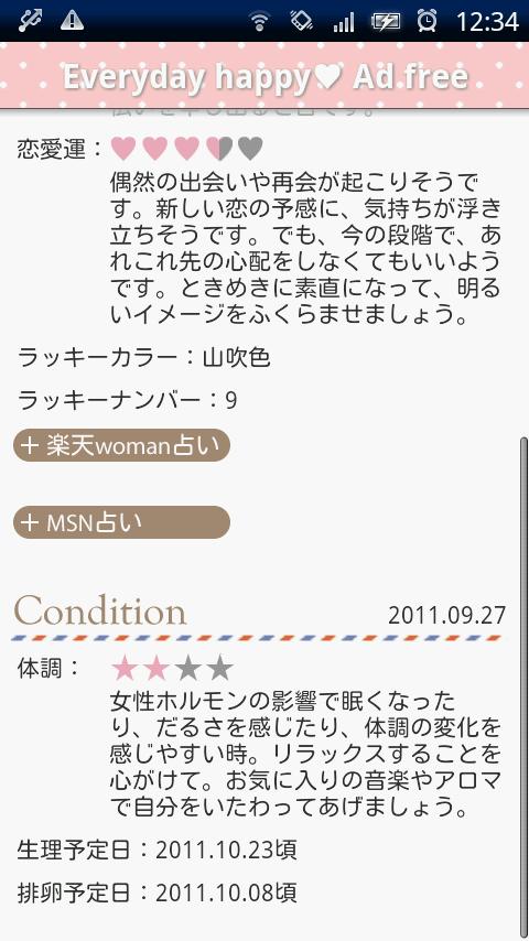 Everyday happy♥ Ad free Screen 2