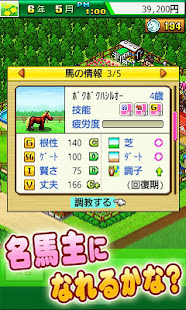 【体験版】G1牧場ステークス Lite(圖4)-速報App