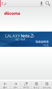 SC-01F 取扱説明書(圖1)-速報App