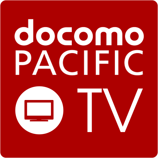 DOCOMO PACIFIC Channel Listing 商業 App LOGO-APP開箱王