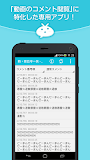 niconico コメントビューア