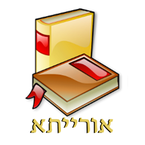 Orayta Jewish Books - Donate