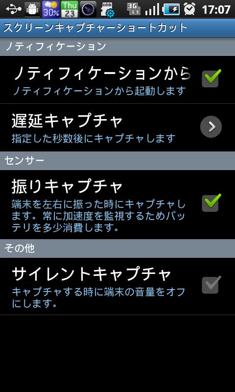 Screen Capture Shortcut Screen 2