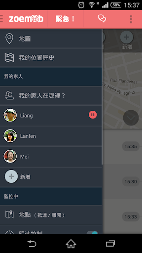 【免費社交App】手機追踪器-APP點子