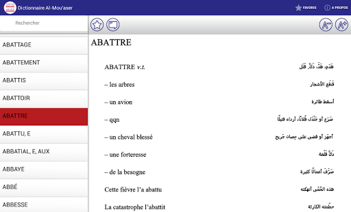【免費教育App】Dictionnaire AL-MOUASER-APP點子