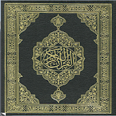Al Quran Al Kareem - Warsh