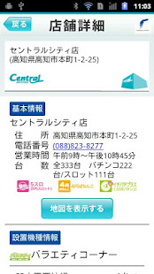 セントラル(圖3)-速報App