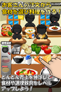 最高のレストラン(圖2)-速報App