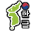 Hangeulider - Korean Keyboard