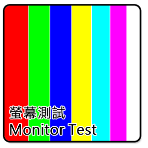 Monitor Test.apk 2.1