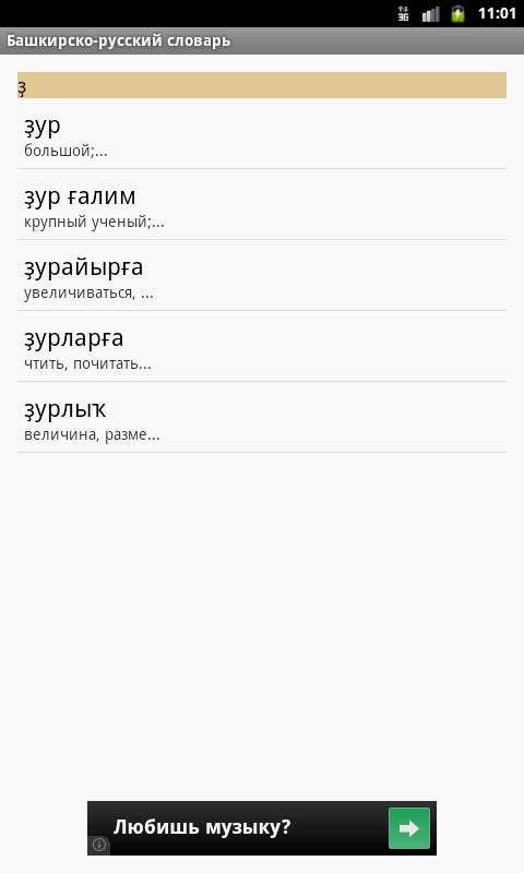 Переводчик