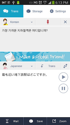 【免費通訊App】語音翻譯-APP點子