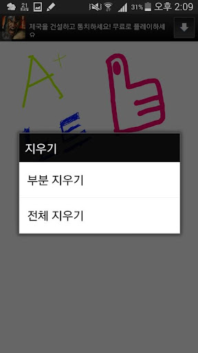 【免費生產應用App】에이플 노트필기 2.0 (A+ notepad) 터치인식-APP點子