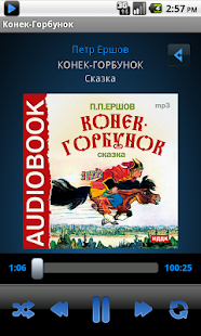 Lastest Аудиокнига Конек-Горбунок APK for Android