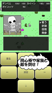 伝説の道具屋II(圖4)-速報App