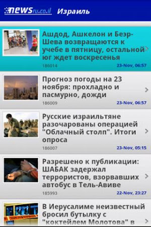 Novosti Izrailya Newsru Co Il 4 7 Apk Free News Magazines Application Apk4now