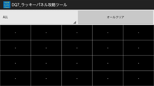 DQ7_ラッキーパネル攻略ツール