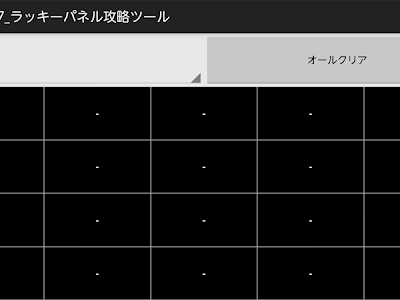 画像をダウンロード ラッ��ーパネル ドラクエ7 スマ�� 263037-ラッキーパネル ド��クエ7 スマホ