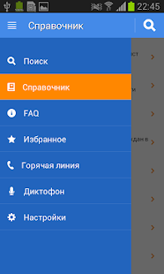 Правовой справочник журналиста(圖2)-速報App