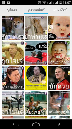 สติ๊กเกอร์ไลน์ กวนๆฮาๆ