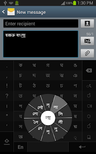 Swarachakra Bangla Keyboard(圖1)-速報App