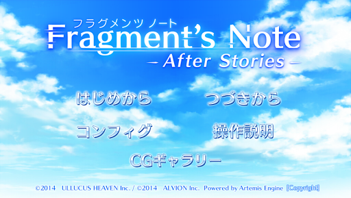 Fragment's Note AS -体験版-